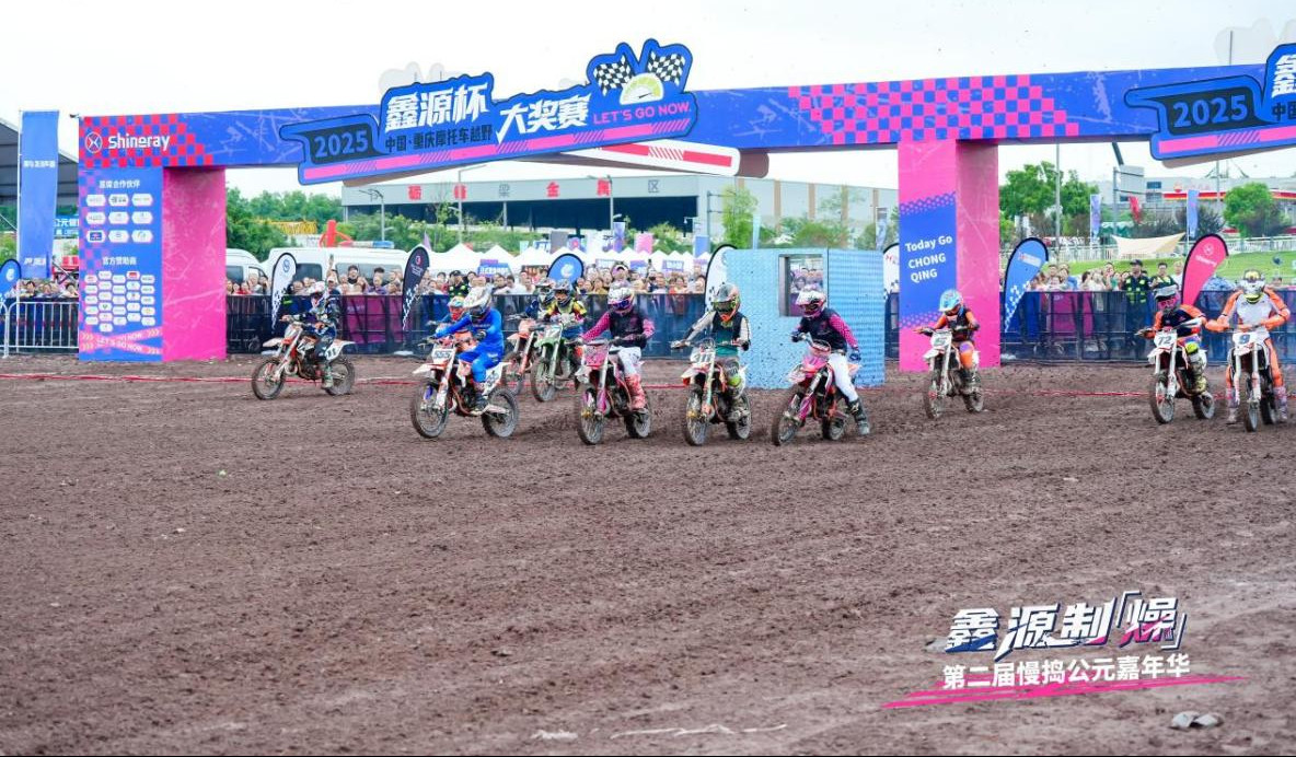 越野傳奇歸來！2025鑫源杯、第二屆慢搗公元嘉年華順利舉行！